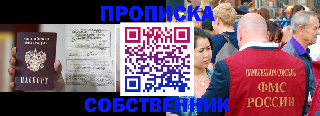 временная регистрация гарантия в Зеленогорске