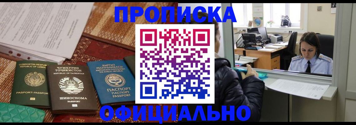 временная регистрация адрес в Зеленогорске