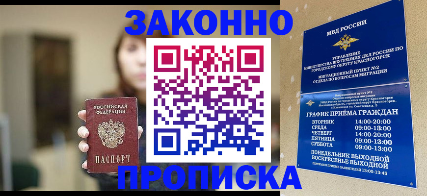 регистрация для школы в Зеленогорске