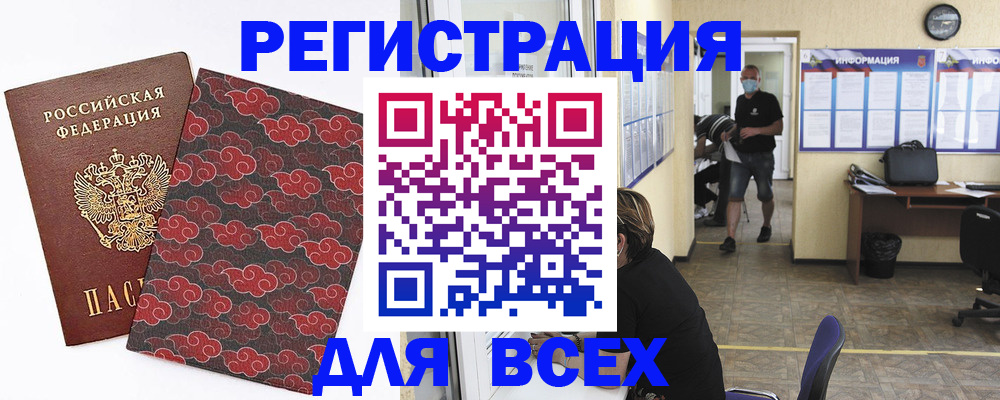 временная регистрация надежно в Зеленогорске